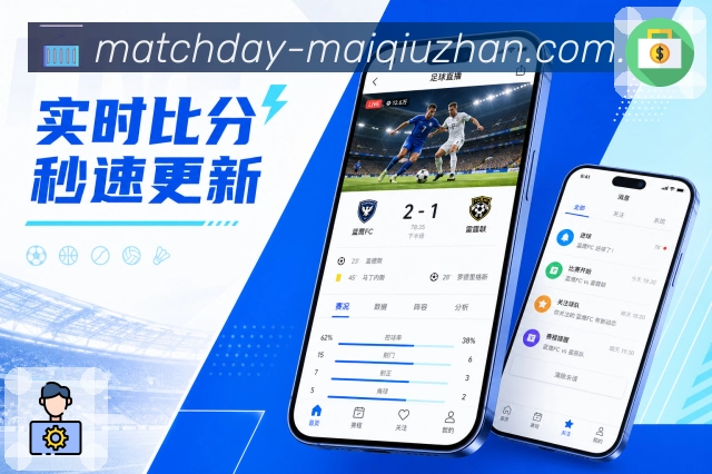 <strong>买球站</strong>App栏目展示
