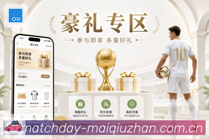 对阵信息