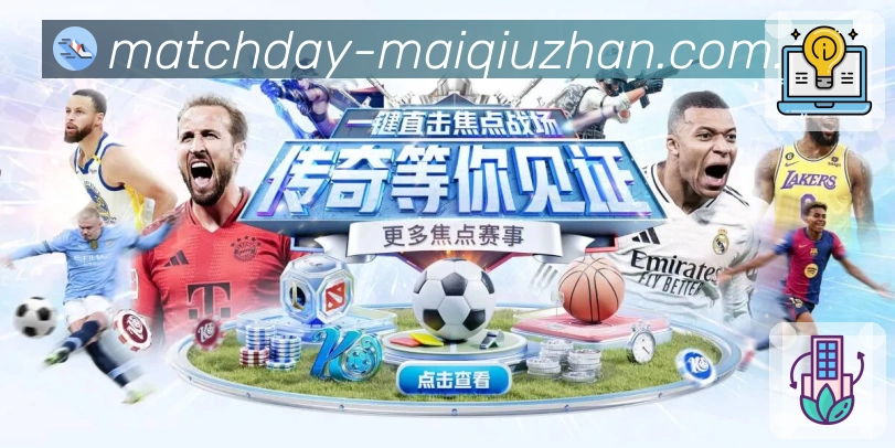 买球站世界杯专题追踪